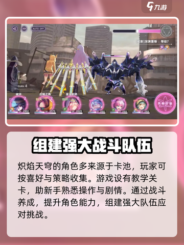 炽焰天穹🔥：不氪金也能玩得爽！截图3