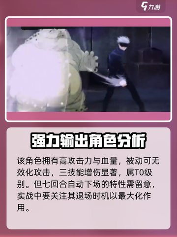 咒术回战手游最强五条悟技能是什么介绍截图5