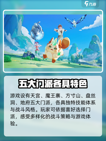 灵兽大冒险玩法介绍介绍截图3