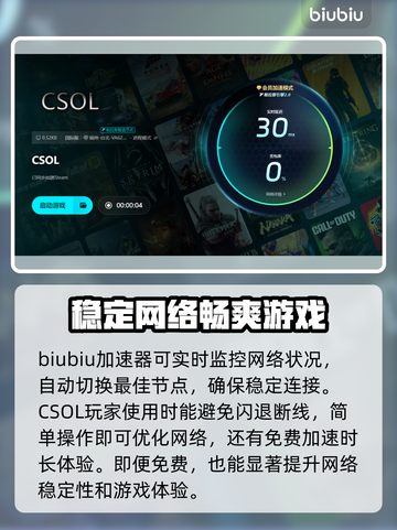 CSOL闪退？💥这招让你畅玩不卡！🎮截图4