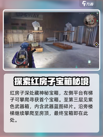 七日世界灰落市神秘宝箱怎么获取介绍截图3