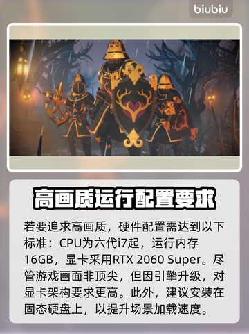 为了吾王2配置要求💥游戏党必看！🔥截图3