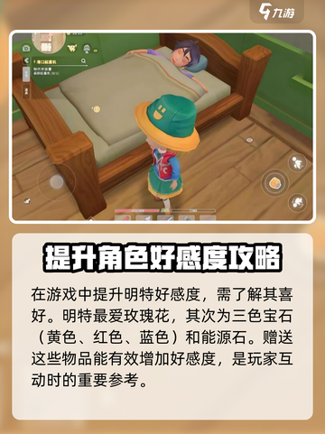 《波西亚时光》手游🔥明特位置大揭秘！快来找她截图4