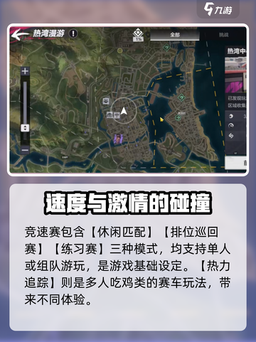 极品飞车手游有哪些模式介绍截图3