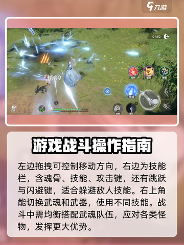 斗罗大陆猎魂世界怎么玩介绍截图6