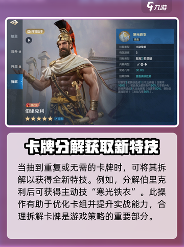 世界启元伯里克利介绍介绍截图8