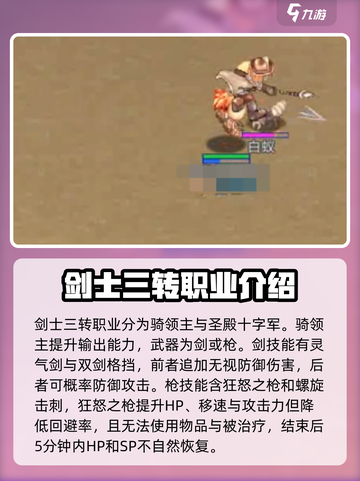 巴风特之怒三转职业有哪些介绍截图2