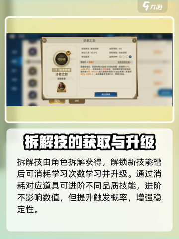 世界启元🔥英雄技能升级秘籍💥截图5