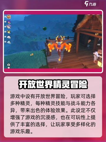 洛克王国世界传火资格怎么获取介绍截图4