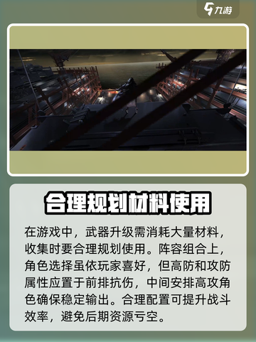 新月同行🔥新手必看！快速开荒期教程🎉截图4