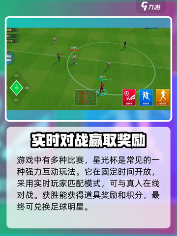 实战十一人🔥升级方推荐，玩家必看！🎮截图4