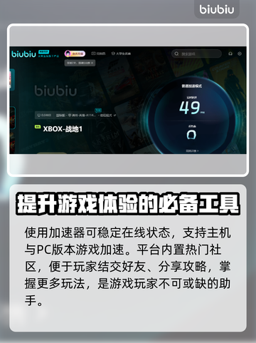 战地1🔥加速器选择秘籍，玩转游戏必备！截图4