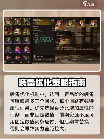 新月同行优化怎么玩介绍截图2