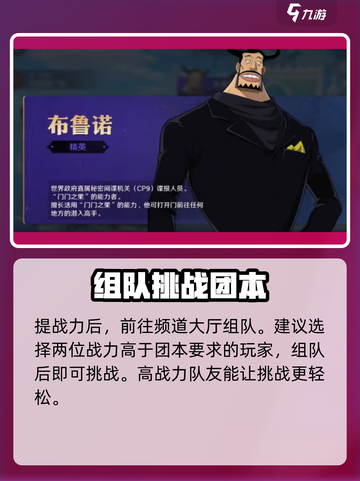 航海王团本壮志雄心🔥超强攻略带你躺赢！截图3