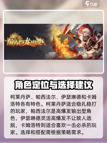 铃兰之剑为这和平的世界介绍介绍截图4