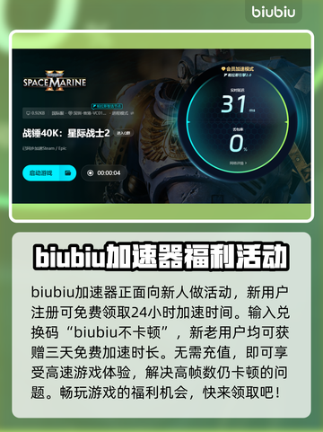 星际战士2闪退❌？这样解决立马流畅运行！🔥截图4