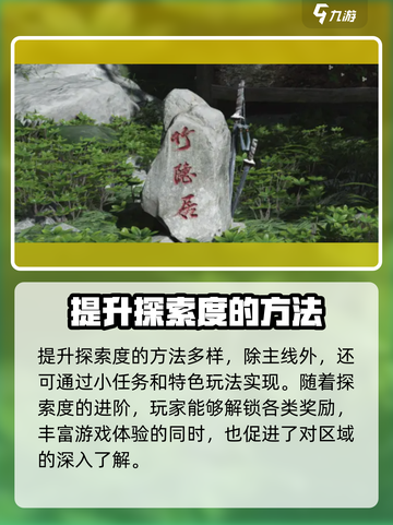 燕云十六声地图点亮🔥超简单开图方法分享！截图5