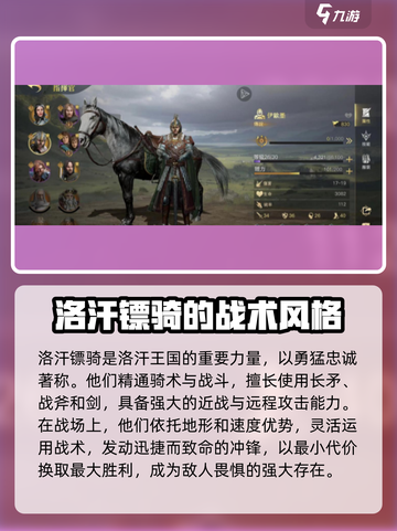 《指环王纷争》洛汗镖骑🔥详情曝光，不容错过的游戏🔥截图3