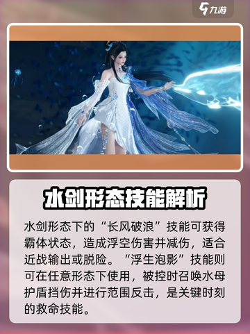 逆水寒潮光介绍介绍截图4