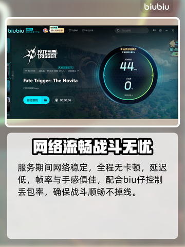 🎮命运扳机延迟丢包？速看解决办法！截图4