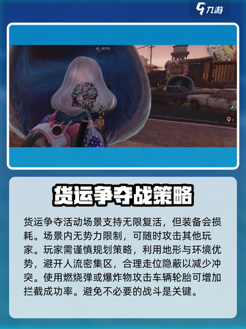 七日世界货运争夺怎么做介绍截图3