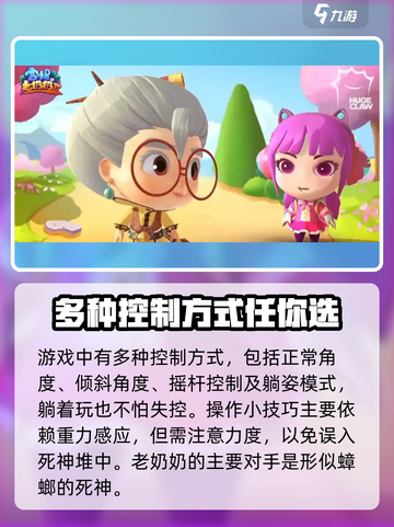 宫爆老奶奶家族篇新手攻略介绍截图3