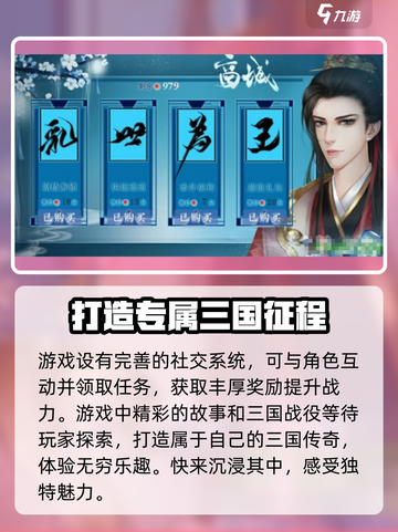🔥三国之乱世为王公测时间曝光💥等你来战！截图4