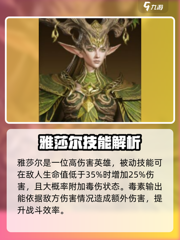 龙息神寂最强🔥英雄推荐，这些角色必练！截图2