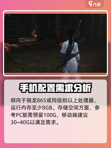 燕云十六声手游好玩吗介绍截图5