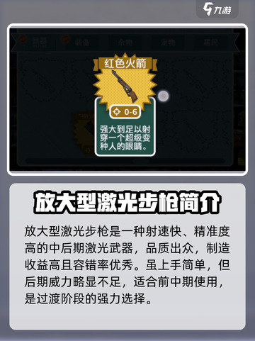 辐射避难所哪些武器值得打造介绍截图2