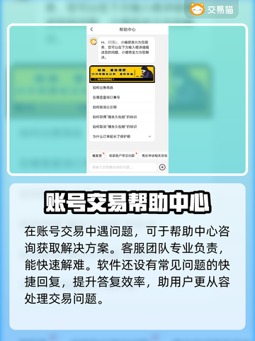 米哈游账号交易渠道推荐🔥《原神》玩家必看！👇截图3