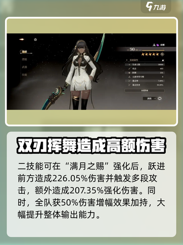 黑色信标黑皮角色是谁介绍截图5