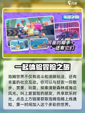 泡姆泡姆游戏开发公司大起底💥🔥截图4