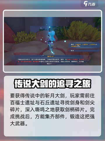 《沙石镇时光》斩月必学大剑精通！🔥技能点这样加🪖截图4