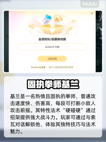 星界战士角色排行🔥最强法术一网打尽！截图5