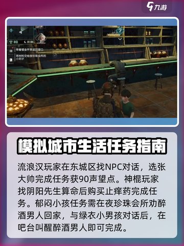 破碎之地珍珠城🔥全任务攻略大全珍珠城隐藏任务等你来探索！截图6