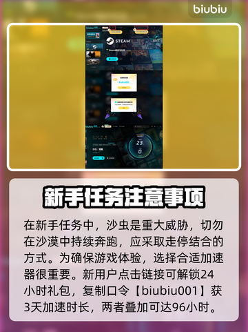 沙丘觉醒新手任务完成秘籍，快速上手攻略🔥🎮截图4