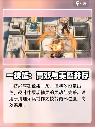 明日方舟玛露希尔值得培养吗介绍截图3
