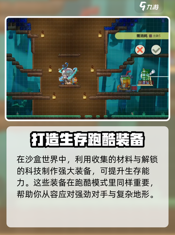 超时空跑跑🔥玩法教学，新手必看！🎮截图8