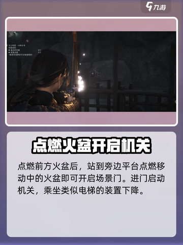 燕云十六声💥心如止水全收集攻略✨截图5