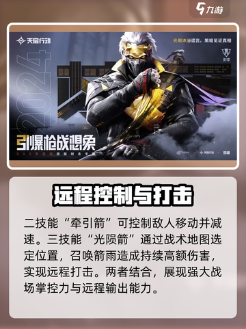 王者荣耀🔥天启行动英雄全介绍来啦！快看👇截图3