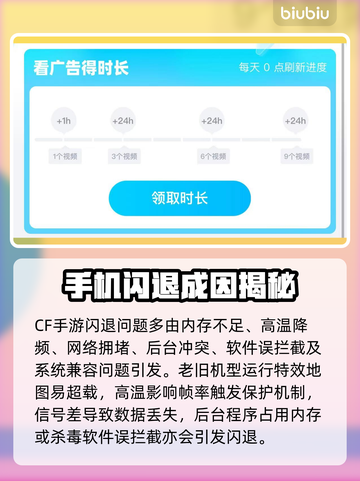🔥CF手游闪退？速看解决方法！🎮💥截图2