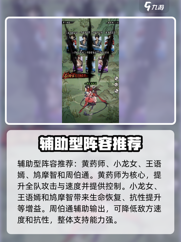 九州江湖情阵容有哪些介绍截图4