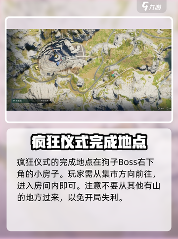 七日世界🔥疯狂仪式怎么做？超详细攻略来了！截图2