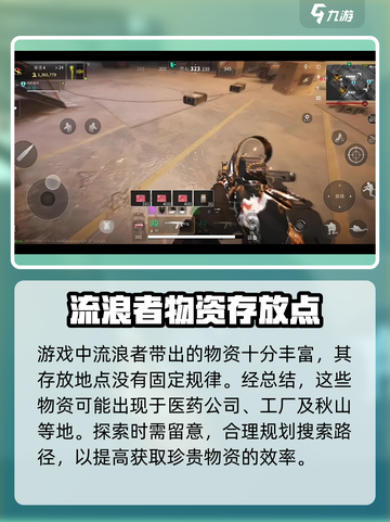 萤火突击🔥物资刷新地点全揭秘！游荡者带出的秘密在这里👇截图2