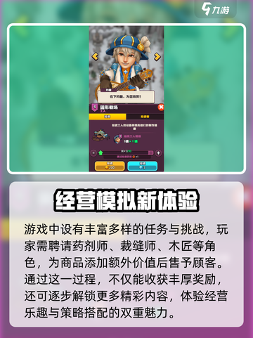 传奇商店经营🔥打造国服下载地址大公开！截图4