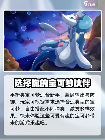 宝可梦大集结可以在哪里玩介绍截图4