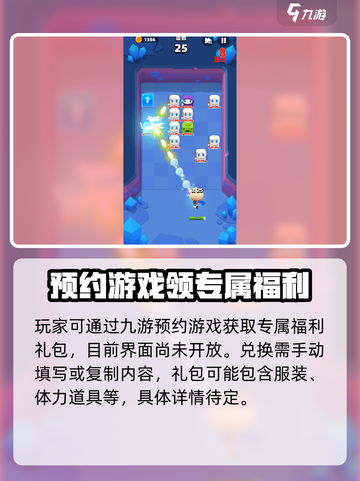 砰砰法师💥兑换码大全，玩游戏领豪礼！截图3