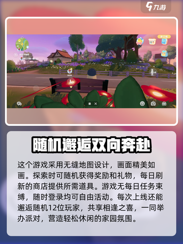 心动小镇🔥玩法揭秘：超有趣模拟经营游戏✨截图4