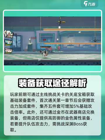 超时空跑跑怎么获得装备介绍截图2